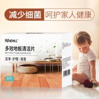 润友瓷砖地板清洁片地砖清洁多效拖地液防滑剂家用清新香型30片装 地面清洁片1盒30片