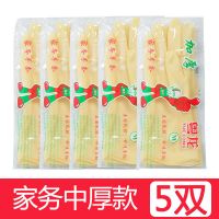 [10/3双]粤龙牌加厚牛筋乳胶手套胶皮橡胶洗衣洗碗家务清洁手套 小码[掌宽7-8CM适合] [粤龙加厚手套3双]