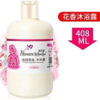 法国玫瑰沐浴露香水味持久留香家庭装滋润洗发水控油去屑男女保湿 [品牌体验装]沐浴露408毫升
