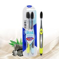 三笑纳米牙刷炭纳丝软毛高露洁软胶刷毛儿童牙刷成人批发家用情侣 炭纳丝-纳米牙刷2支装