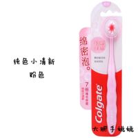 高露洁超密蓬蓬丝牙刷泡泡高密度刷毛花瓣柔软深洁齿缝小刷头牙刷 纯色小清新-粉色(单支装)