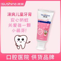 涑爽宝宝儿童护齿牙膏防蛀固齿防龋齿无氟可吞咽 草莓味60g
