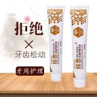 牙齿松动[当天冶好]牙龈萎缩修复牙齿敏感牙痛固齿抗敏牙膏 一盒[体验装]