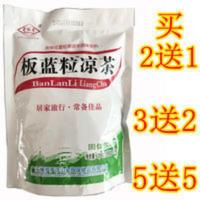 买2送1买3送2 百仙草板蓝粒凉茶颗粒 祛火茶 祛热冲剂 祛湿清火 10mL*20袋