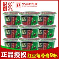广西梧州特产正宗双钱原味龟苓膏250gX12易拉罐礼盒果冻布丁180g [红豆]双钱龟苓膏180g*9杯