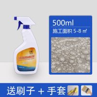 纳米防水补漏喷雾透明渗透型原液屋顶外墙喷剂胶材料防漏涂料 500ml透明防水剂 一瓶(送工具)