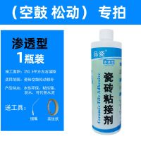 瓷砖胶强力粘合剂地砖空鼓松动修复注射灌缝胶墙砖脱落修补剂家用 200克渗透型[瓷砖空鼓松动翘边]
