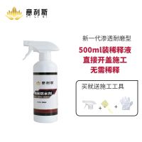 意利斯渗透型纳米防水剂免砸砖透明胶浴室瓷砖外墙屋顶材料堵漏王 500Ml稀释液