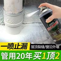 外墙房屋防水补漏喷剂屋顶裂缝堵漏防漏水喷雾涂料 牜补漏喷剂白色-1瓶牜