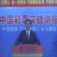 豪门旺财火旺3D排三大型讲座五线关系对数补数和值的计算视频 豪门旺财火旺3D排三大型讲座五线关系对数补数和值的计算视频