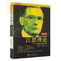 正版 股市三大理论书籍 江恩理论道氏理论艾略特波浪理论 股票