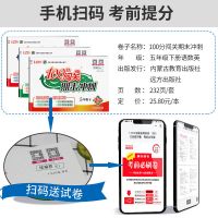 小学一二三四五六年级上下册语文数学英语卷子人教版同步单元试卷 六年级上册 英语