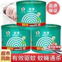 蚊香檀香型40圈*3盘有效驱蚊防蚊灭蚊家用家庭低毒少害 正品蚊香檀香型40圈*3盘有效驱蚊防蚊灭蚊家用家庭低毒少害