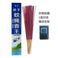 蚊蝇香王家用无毒高效蝇香蚊香有效驱灭飞虫蟑螂长香饭店宿舍专用 1盒装30支[颜色随机]