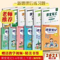 课堂笔记小学123456一二三四五六年级上册下册语文数学英语人教版 英语上册-人教版 三年级