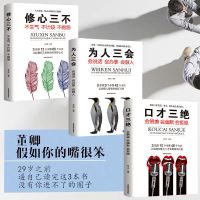 管理类书籍不懂带团队你就自己累高情商管理三要狼道说话励志书籍 [关注店铺优先发货]..