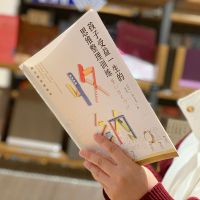 正版 收纳 孩子受益一生的思维整理训练 父母的语言书籍