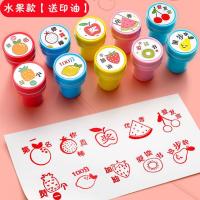奖励儿童小印章教师幼儿园老师可爱卡通鼓励宝宝玩具盖章学生图章 评语水果印章 10枚/卡