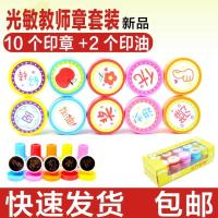 批改作业英语教师印章卡通可爱评语老师鼓励奖励幼儿园小学生 英 礼帽10个套装送2个印油