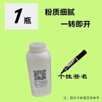 台球房专用滑石粉滑手粉爽身粉防滑粉止汗吸汗防滑爽手粉台球用品 球房专用滑手粉 1瓶[瓶身可写字涂鸦]