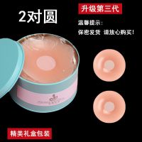 乳贴防凸点胸贴防走光婚纱专用硅胶隐形超薄无痕防汗防脱乳头贴女 有胶圆形[2对装+礼盒]