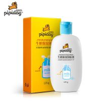 皮皮狗儿童润肤蜜保湿露防冻皴滋润护肤面霜擦脸油宝宝学生身体乳 牛奶嫩滑保湿