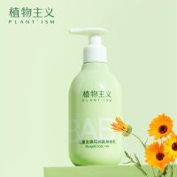植物主义孕妇身体乳怀孕期护肤品香体乳浴后全身补水保湿学生可用 儿童身体乳[成人儿童通用]