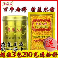 老马入和冰片粉痱子粉清凉薄荷清爽儿童爽身粉儿童祛热痱粉 1包袋装70克[不送粉扑]