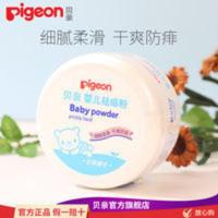 [贝亲官方旗舰店]婴儿祛痱爽身粉宝宝痱子粉夏季120g带粉扑HA09 [贝亲官方旗舰店]婴儿祛痱爽身粉宝宝痱子粉夏季12
