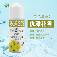 艾诗女士止汗走珠露香体液香体露40ml/50ml香水去腋臭狐臭异味 40ml+10ml优雅花香走珠露