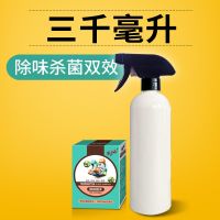 除臭剂除烟味喷雾除异味除味剂房间室内去异味厕所车内空气清新剂 三千毫升