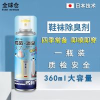 鞋袜除臭剂去脚汗防脚臭喷雾除异味脚臭克星鞋柜子除臭空气清新剂 [新配方]1瓶特价装-大容量