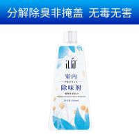 室内除异味老人房间除臭去除尿骚味被子床褥衣服祛味空气清新剂 补充液一瓶[无喷头]