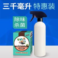 老人房间除臭剂去除尿骚味除味除异味神器卧室喷雾室内空气清新剂 三千毫升特惠装