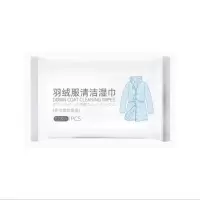 好力星裕华子楚羽绒服清洁湿巾羽绒服清洁神器不伤衣29.9/5包 [冬季羽绒服清洁湿巾]5大包
