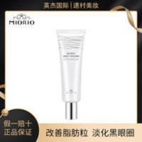 韩国MIORIO米澳拉维他命眼霜补水修护眼袋不油腻去脂肪粒去黑眼圈 30mL