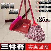 扫把三件套拖把簸箕组合家用宿舍单位清洁用品家庭扫帚地拖垃圾铲 塑料圆头地拖3件套