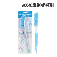 布朗博士drbrowns奶瓶刷奶嘴清洗刷套装导管刷海绵尼龙刷吸管刷 AC040扇形奶瓶刷