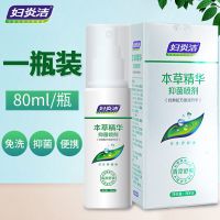 妇炎洁女性私处洗液喷雾免洗型抑菌去异味护理液妇科外阴清洁喷剂 本草精华抑菌喷剂80ml*1