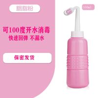 便携式洗屁屁神器会阴冲洗器私处清洗器婴儿冲洗器妇科冲洗妇洗器 粉350ml+弯喷(升级) 耐高温100度消毒