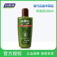 妇炎洁凯迪克男性私处护理液抑菌抗炎阴茎清洗液下体保养用品消毒 凯迪克洗液/ 一百ml*1 单瓶装