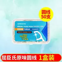 牙线 屈臣氏牙线护理圆线 一次性超细牙线棒 家庭装 成人 屈臣氏一盒50支