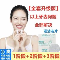 5D牙齿矫正器透明隐形牙套成人儿童夜间防磨龅牙纠正器整牙保持器 5D升级-成人款***15-40岁* ***一阶段)送牙