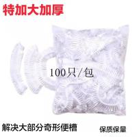 儿童宝宝坐便器垃圾袋可套一次性塑料便便清洁袋宜家香蕉折叠世纪 松紧式特加大加厚1包[100只装]