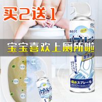 马桶除臭剂除味防溅水泡泡慕斯坐便器蹲厕泡沫去污除尿渍清洁神器 500ml