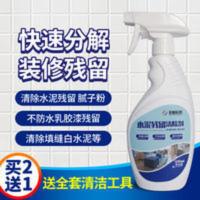 水泥克星瓷砖装修残留开荒清洁剂去混凝土乳胶漆腻子粉填缝剂清除 500mL