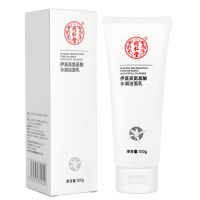 同仁堂氨基酸洗面奶女男士控油平衡细致毛孔温和水润深层清洁面乳 同仁堂氨基酸洁面乳1盒装