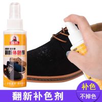 翻毛皮鞋黑色补色剂磨砂鞋粉反毛绒面麂皮打理液清洁护理鞋油无色 BQ920.黑色[1瓶]喷的