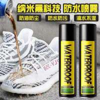 标奇纳米防水喷雾剂防油污污帆布鞋翻毛皮鞋绒面磨砂皮球鞋防脏 防水防油污喷雾300ml[1瓶]
