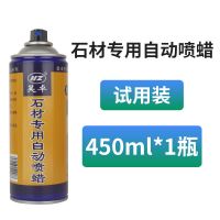 石材护理蜡地板瓷砖清洁增亮剂大理石抛光家用保养液护理上光打腊 1瓶试用装